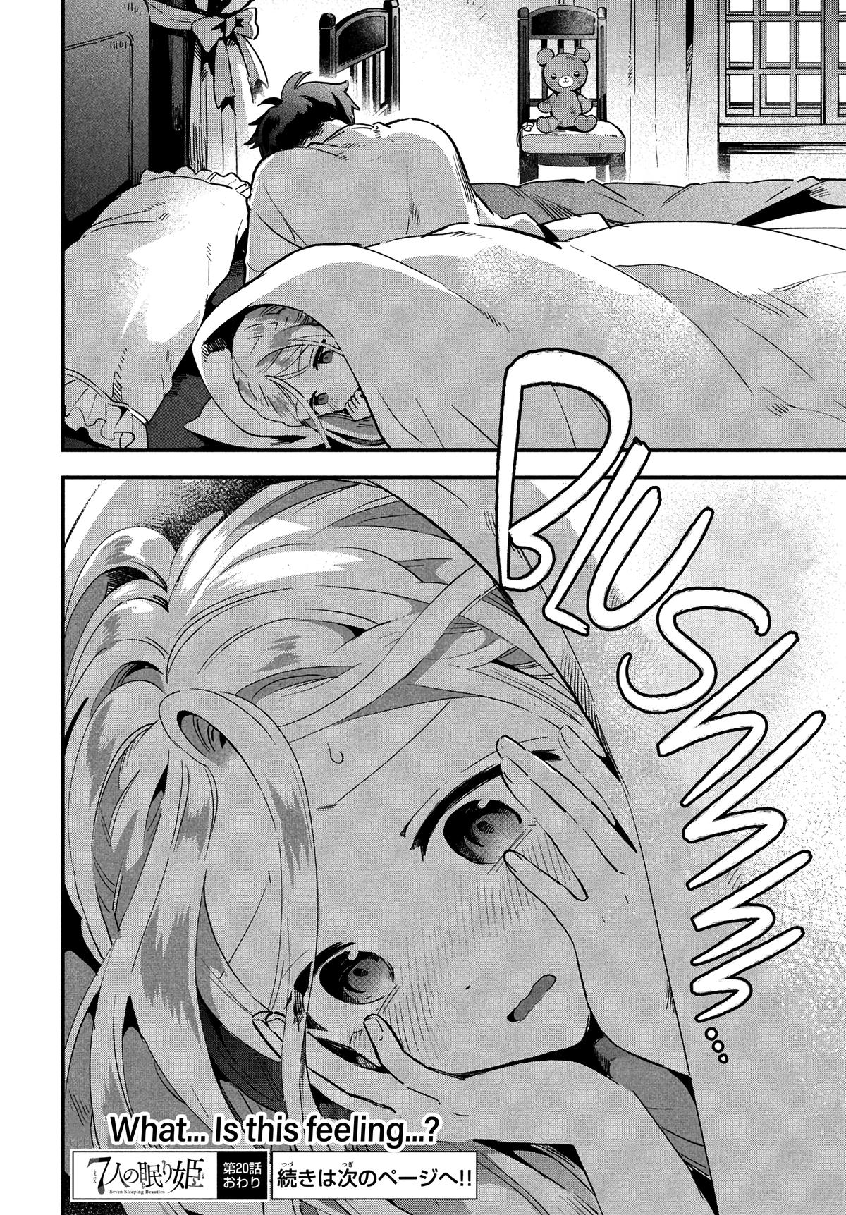 7-nin no Nemuri Hime Chapter 20 15