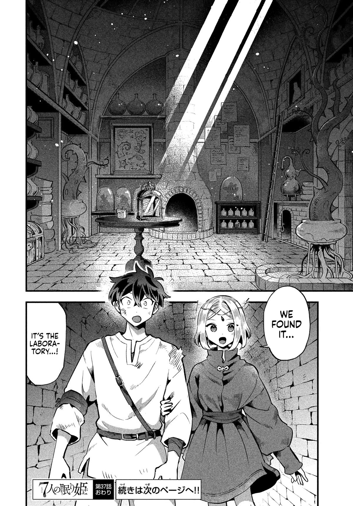 7-nin no Nemuri Hime Chapter 37 16