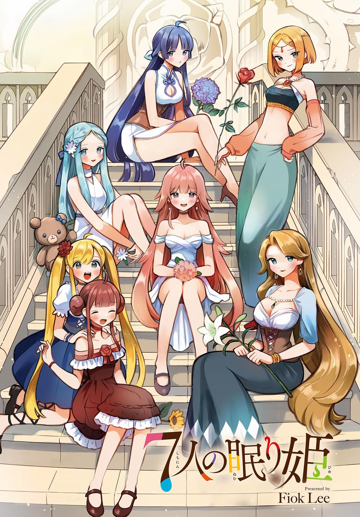 7-nin no Nemuri Hime Chapter 49 2