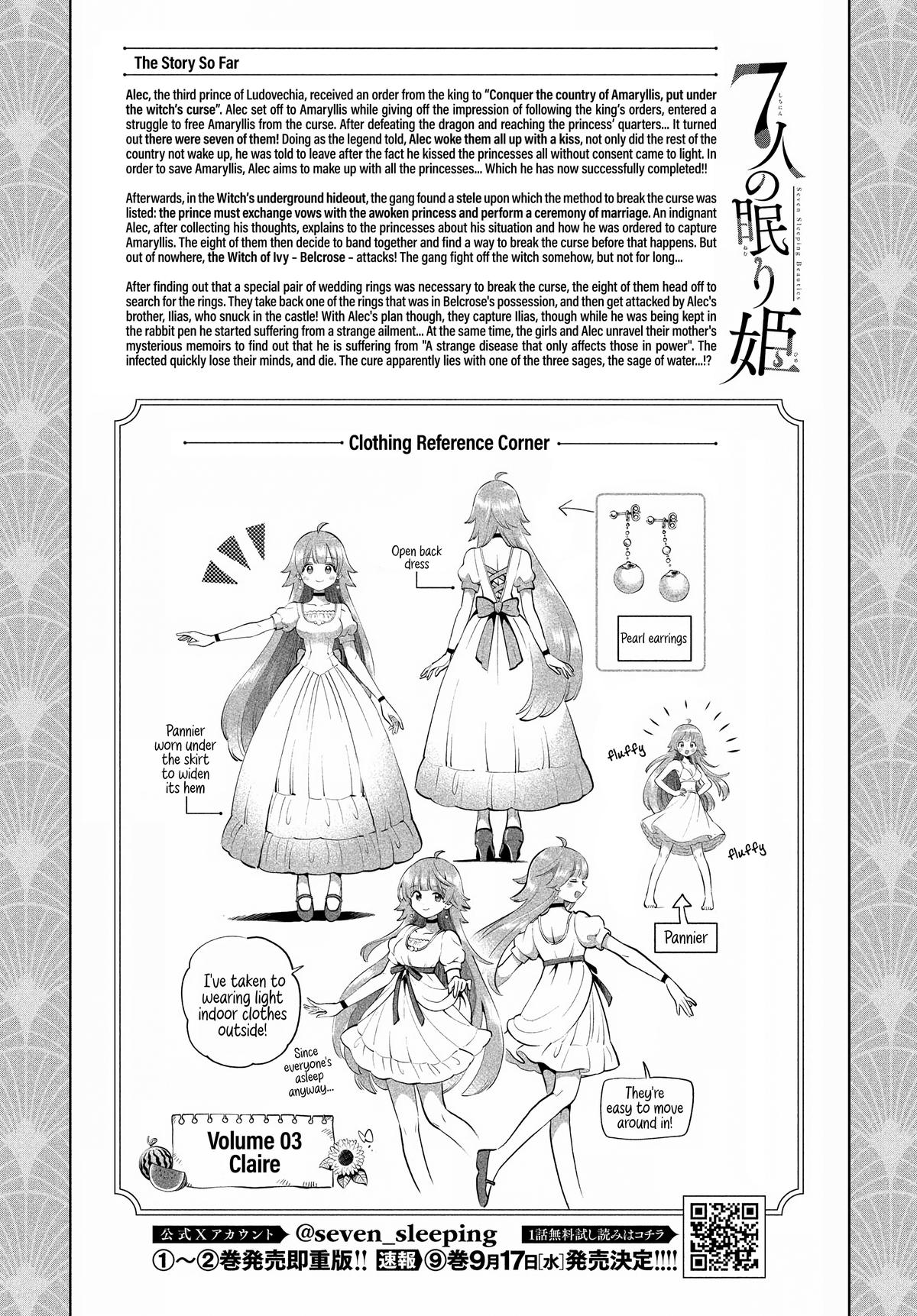 7-nin no Nemuri Hime Chapter 82 2
