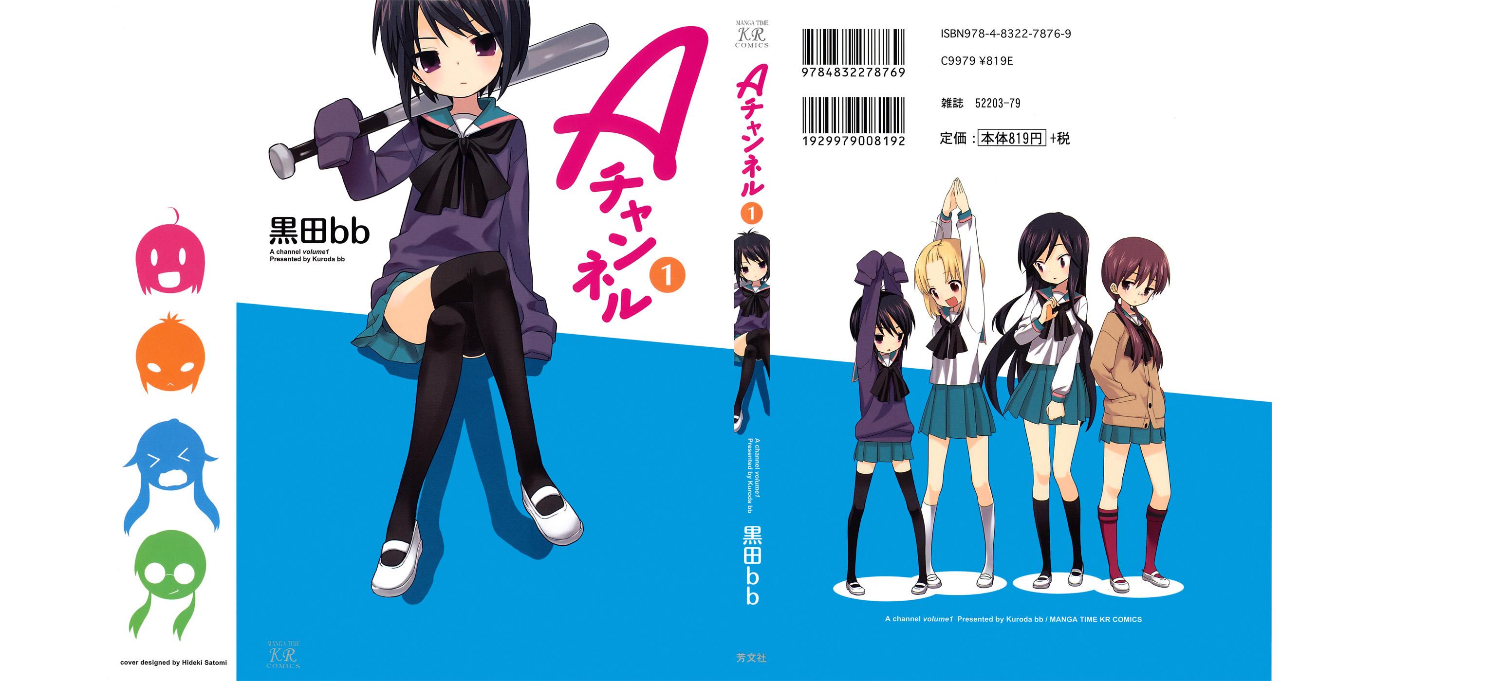 A-Channel Chapter 0 2