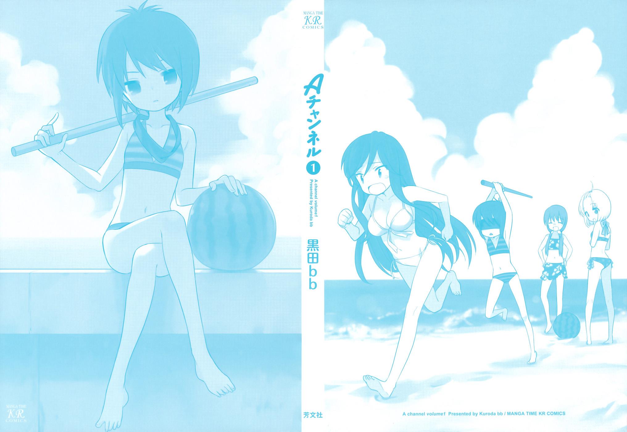 A-Channel Chapter 0 3