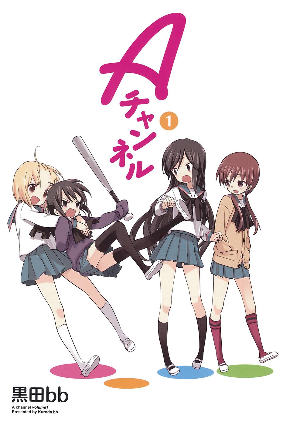 A-Channel Chapter 0 4