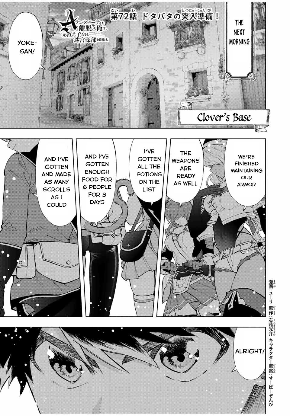I Left My A-Rank Party to Help My Former Students Reach the Dungeon Depths! Chapter 72 2