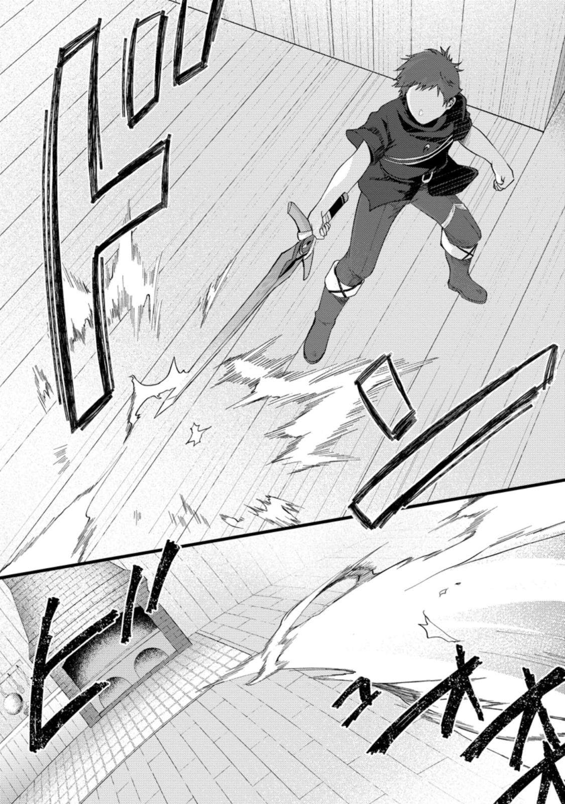 A Sword Master Childhood Friend Power Harassed Me Harshly Chapter 16 28