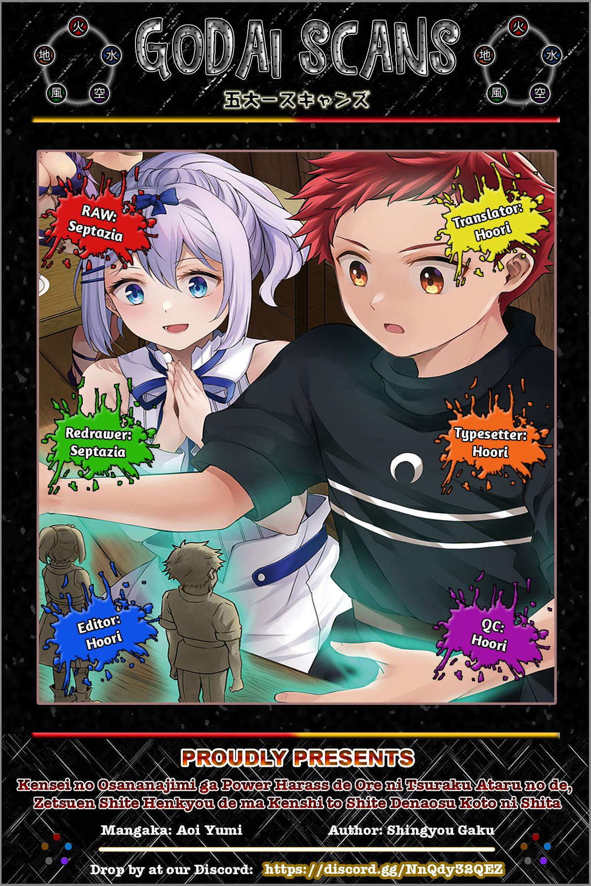 A Sword Master Childhood Friend Power Harassed Me Harshly Chapter 26.1 1