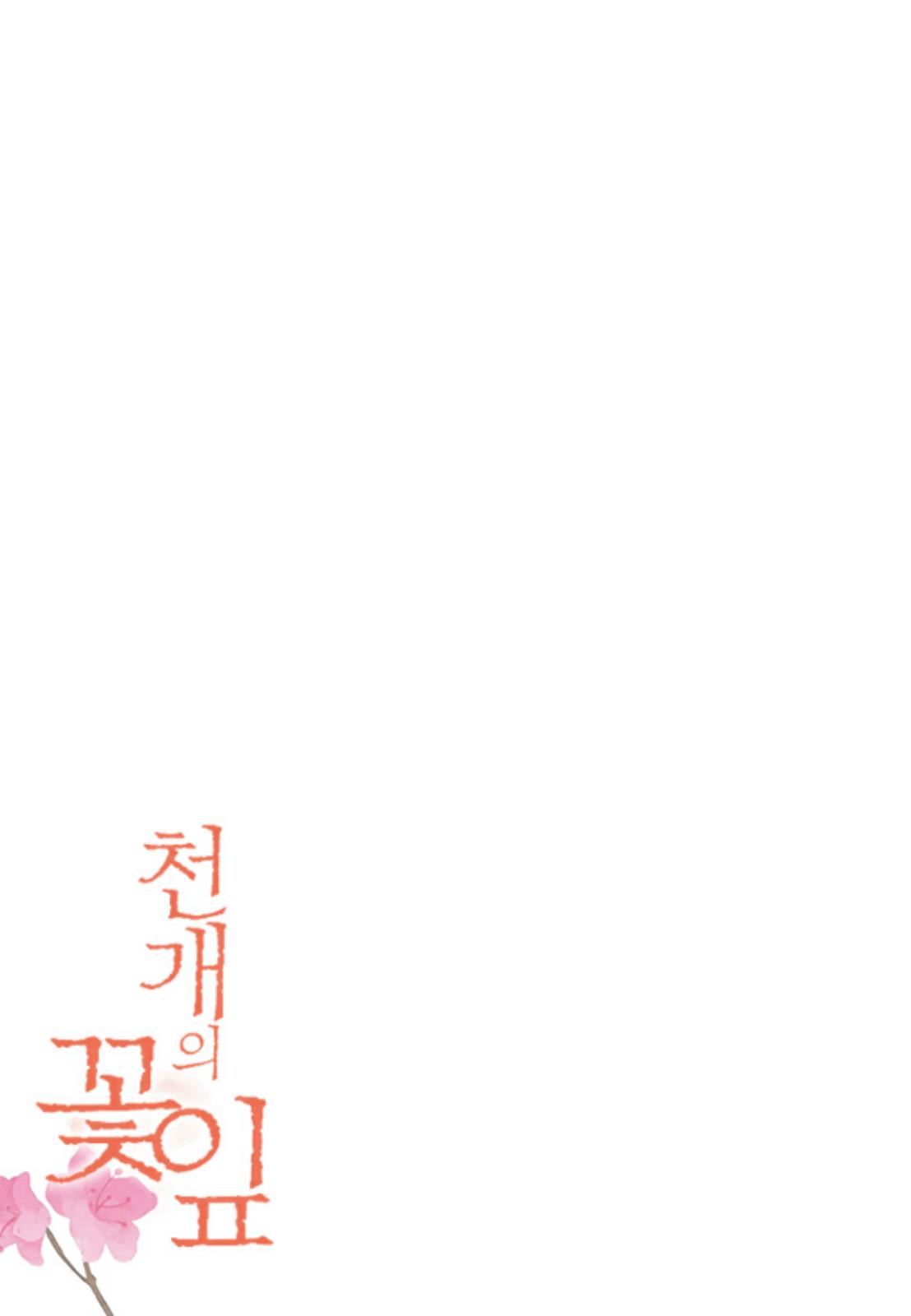 A Thousand Petals Chapter 1 4