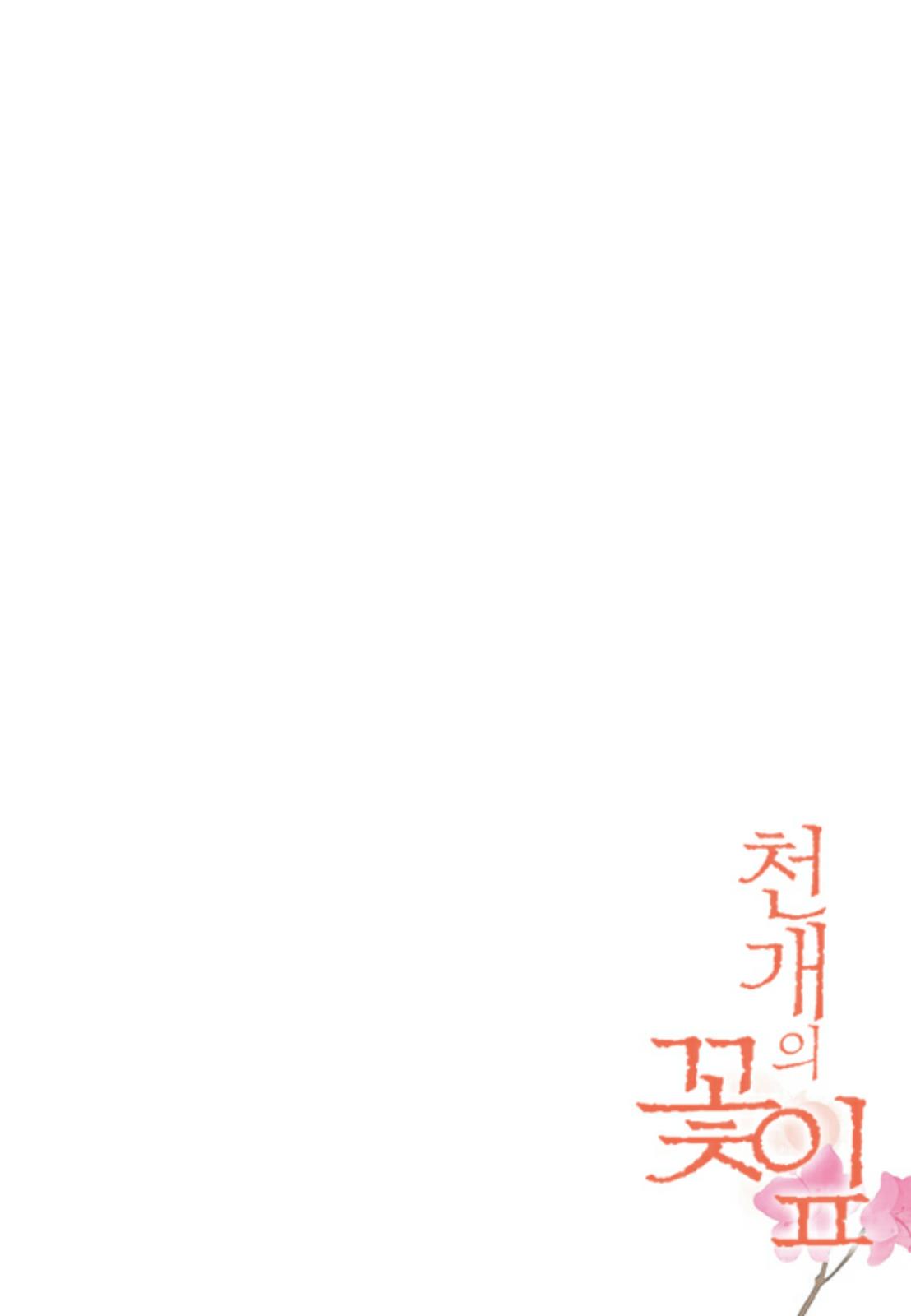 A Thousand Petals Chapter 3 3