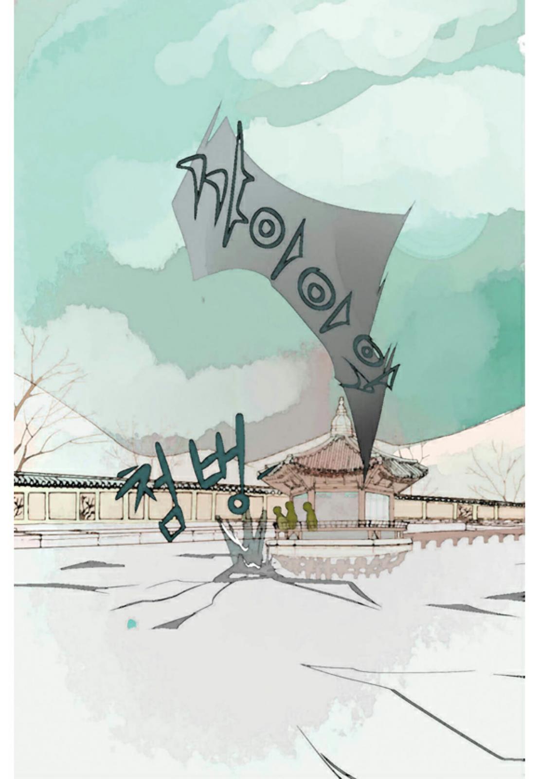 A Thousand Petals Chapter 3 11