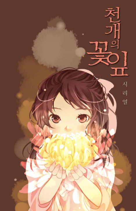 A Thousand Petals Chapter 6 1