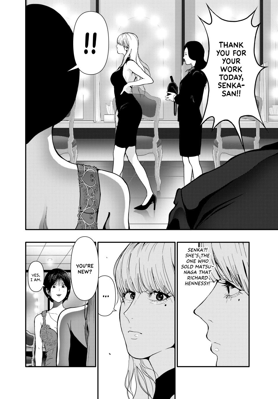 (Abu)Normal Chapter 54 8