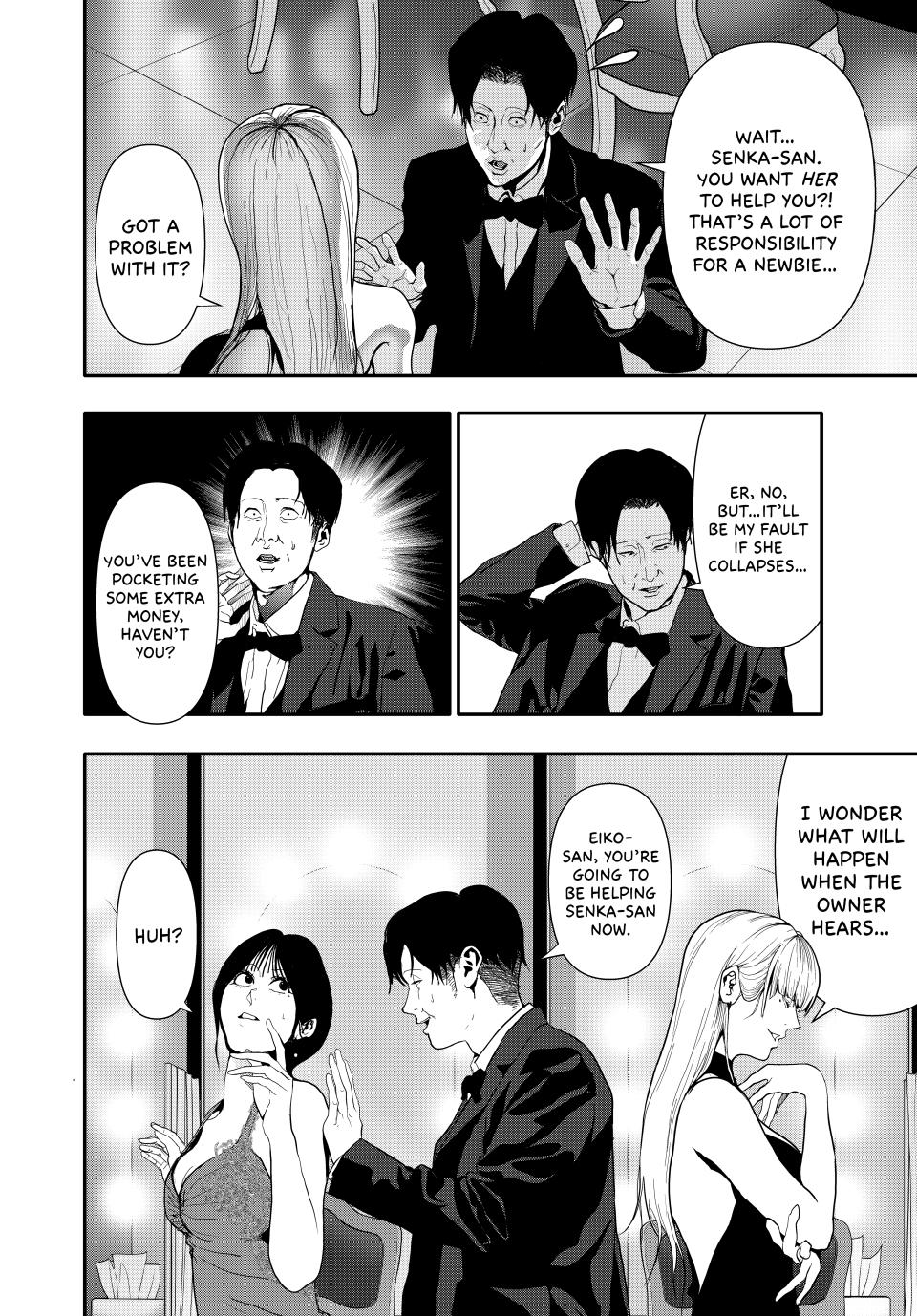 (Abu)Normal Chapter 54 12
