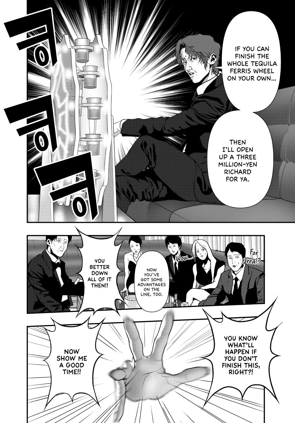 (Abu)Normal Chapter 55 6
