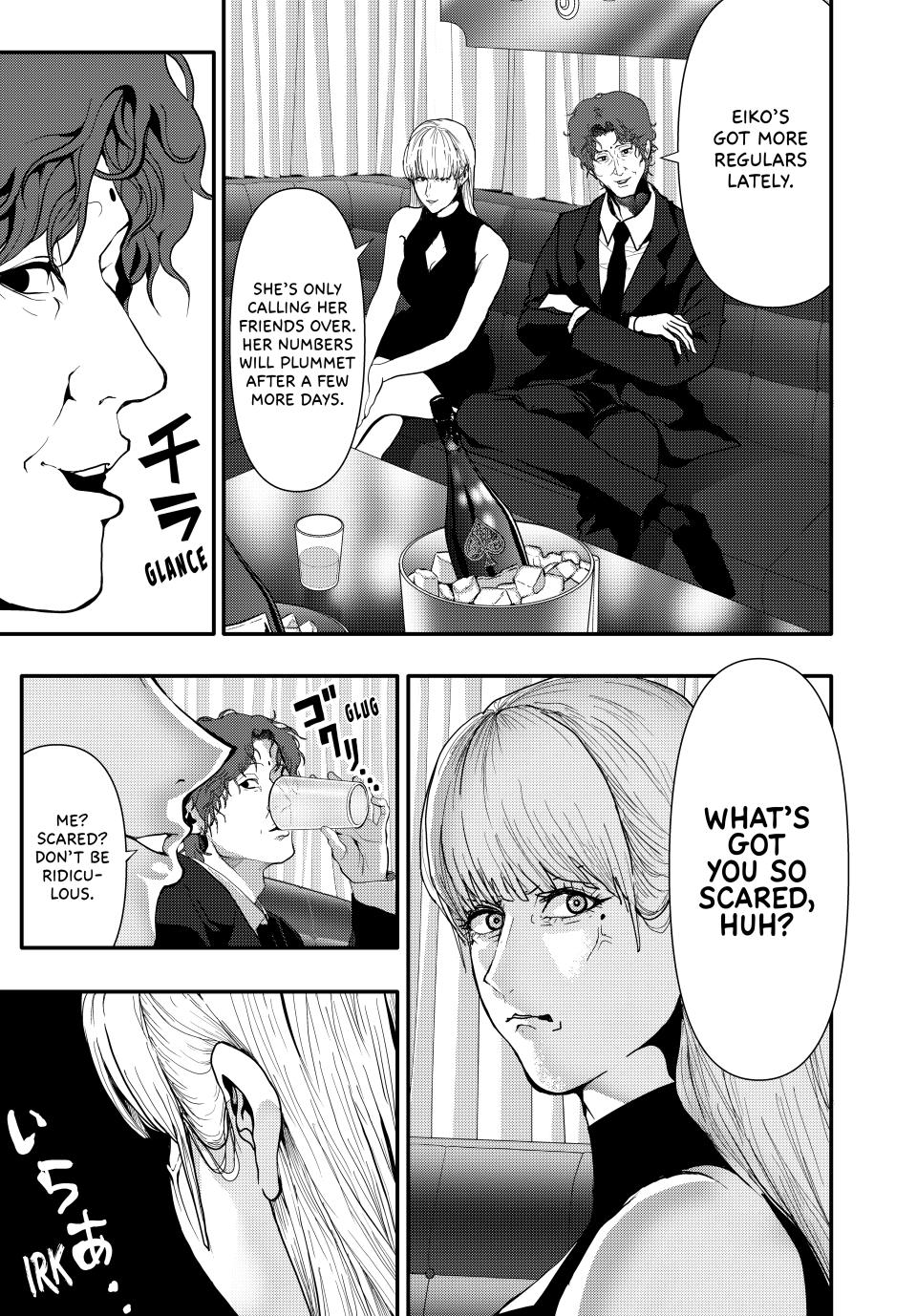 (Abu)Normal Chapter 56 15