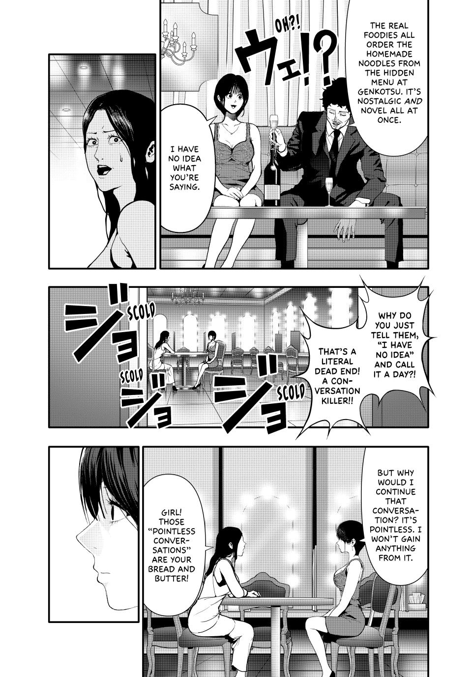 (Abu)Normal Chapter 58 5