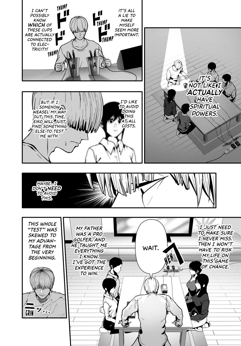 (Abu)Normal Chapter 71 4