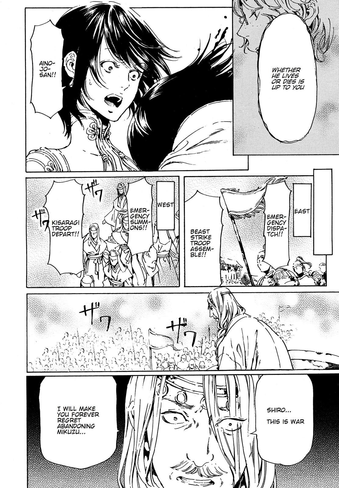 Adekan Story 44 33