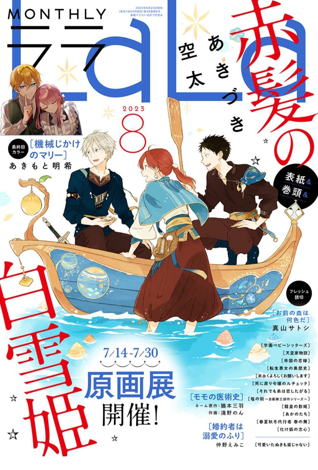 Snow White with the Red Hair Chapter 133 2