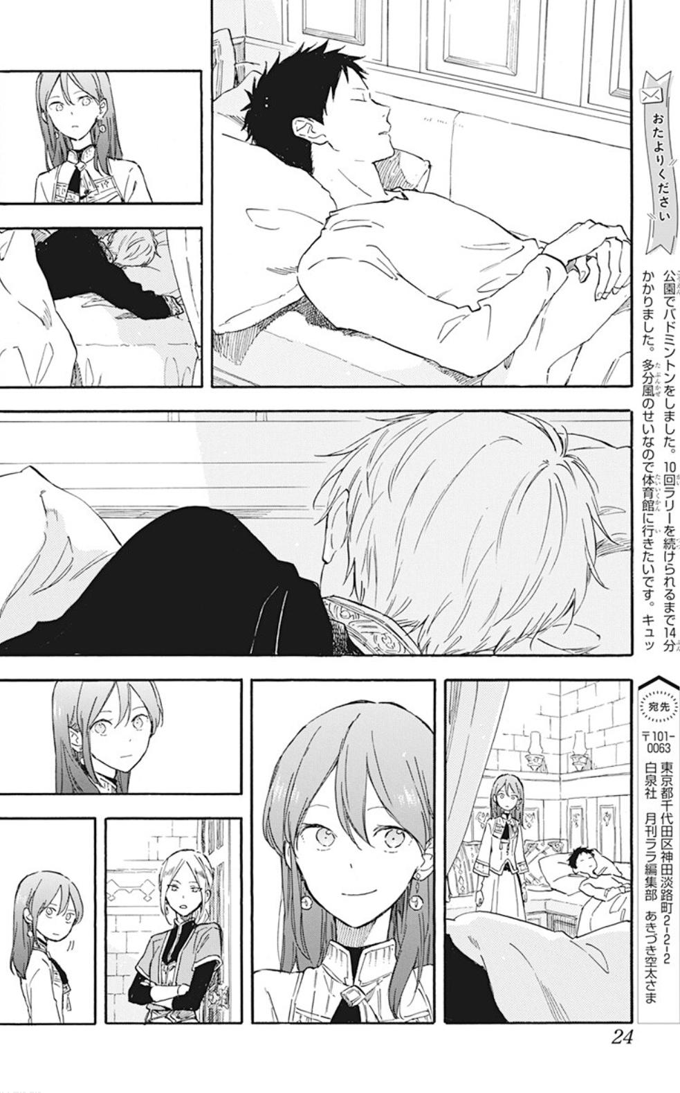 Snow White with the Red Hair Chapter 133 20