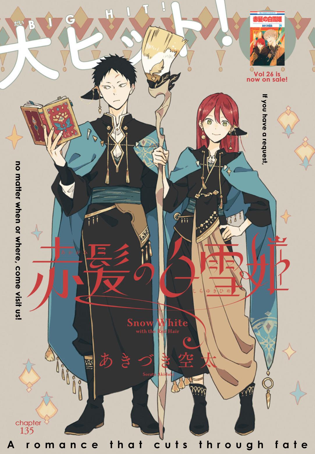 Snow White with the Red Hair Chapter 135 2