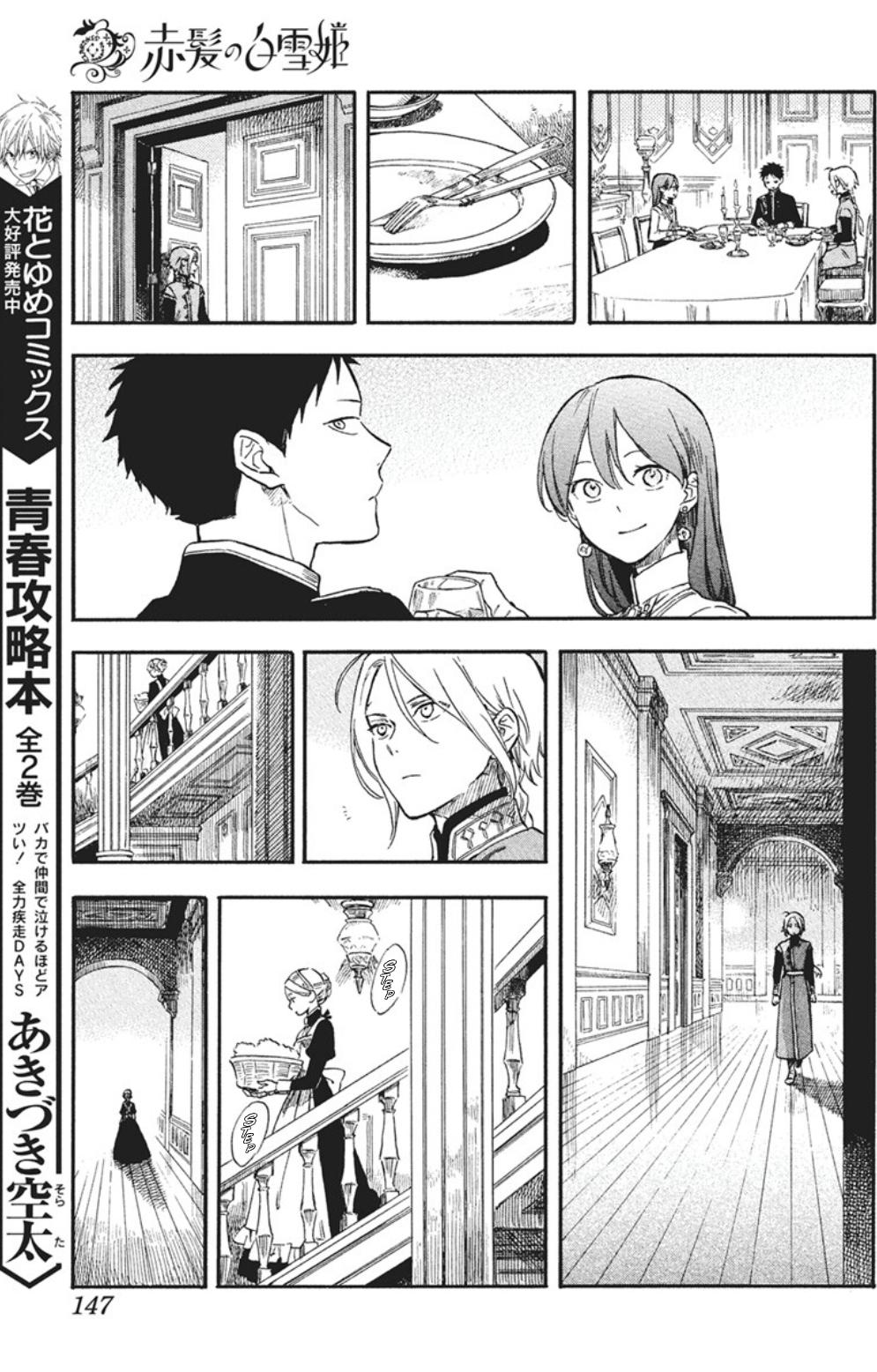 Snow White with the Red Hair Chapter 139 10