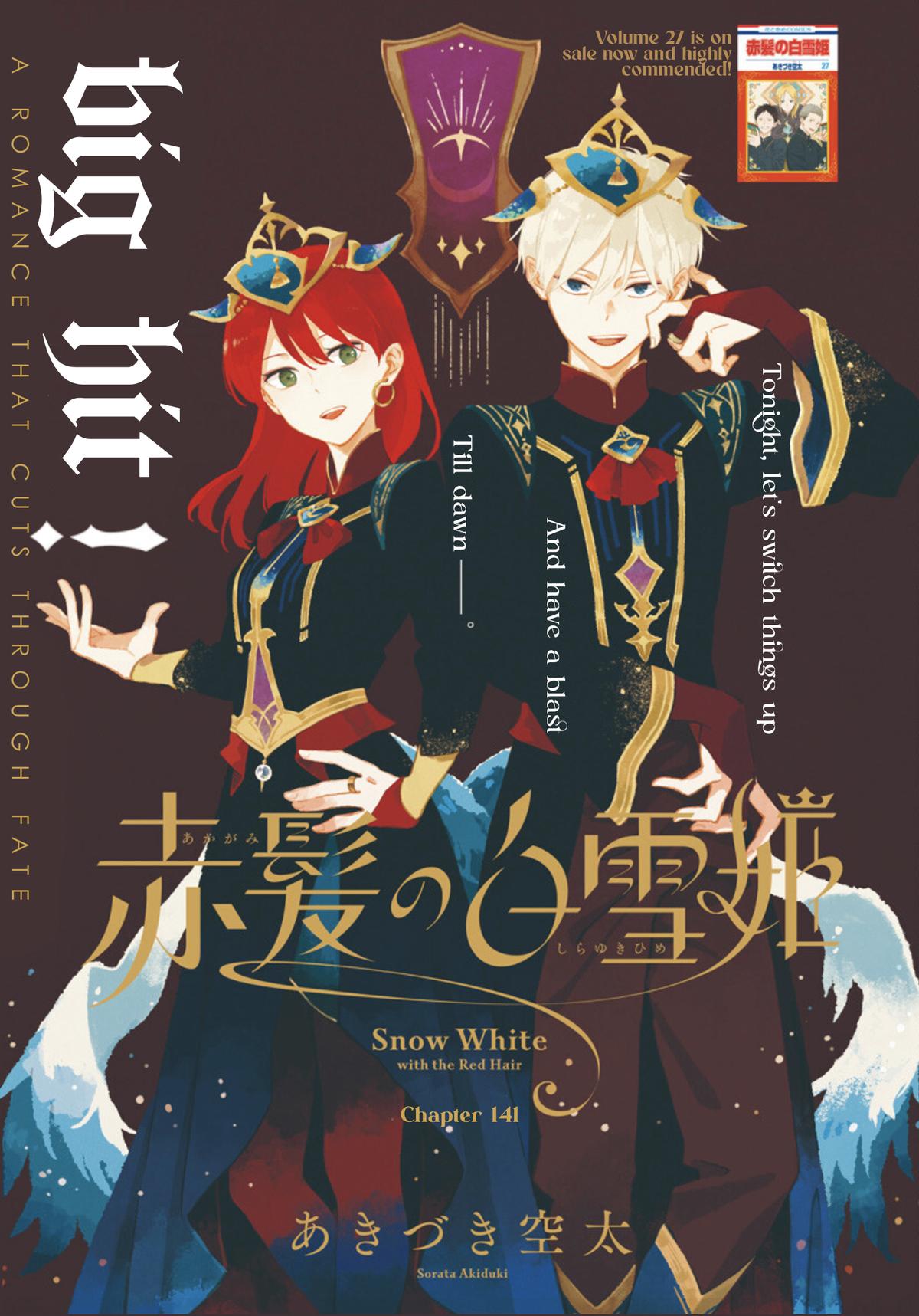 Snow White with the Red Hair Chapter 141 1