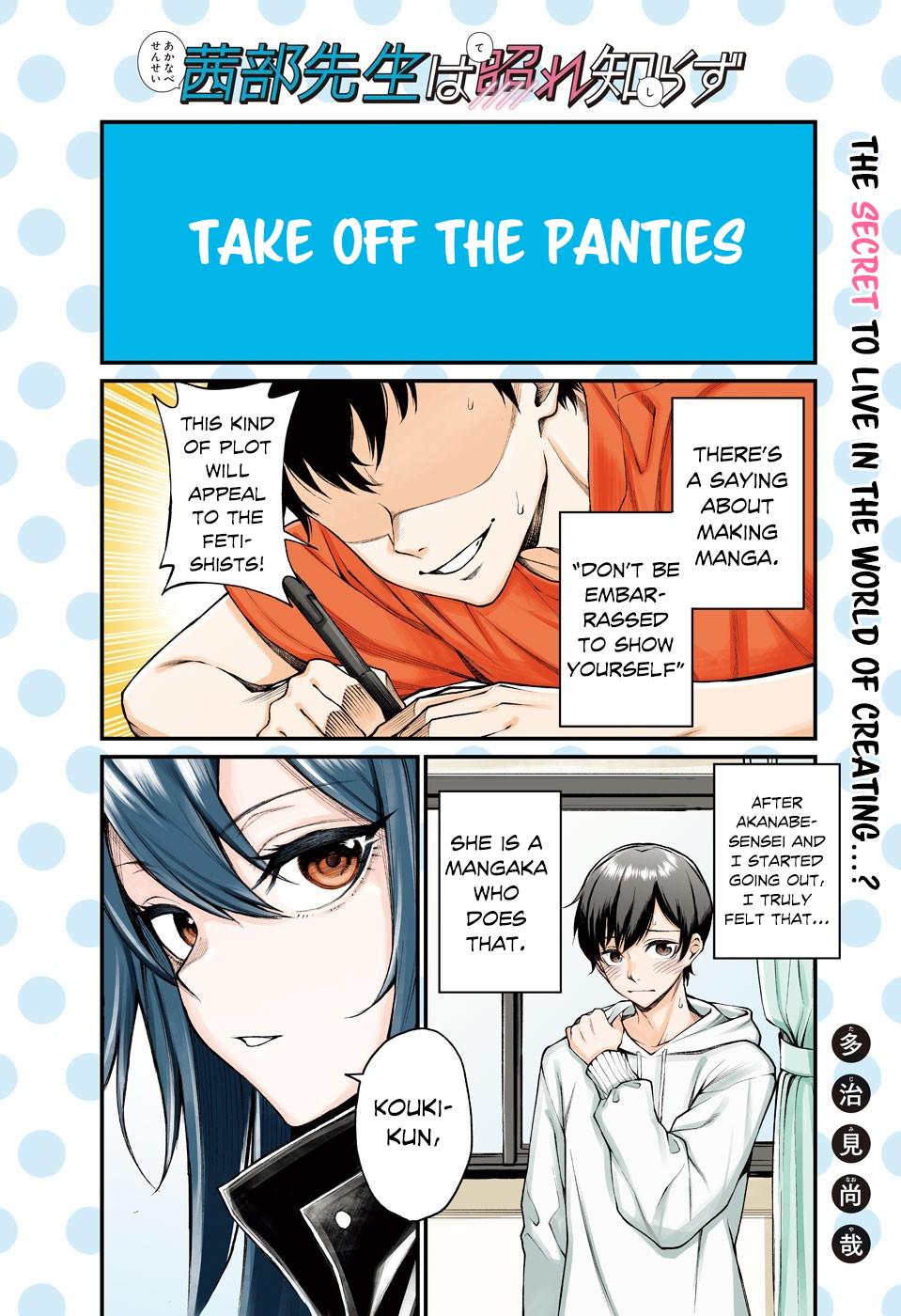 Akanabe-sensei Doesn't Know about Embarrassment Chapter 1 2