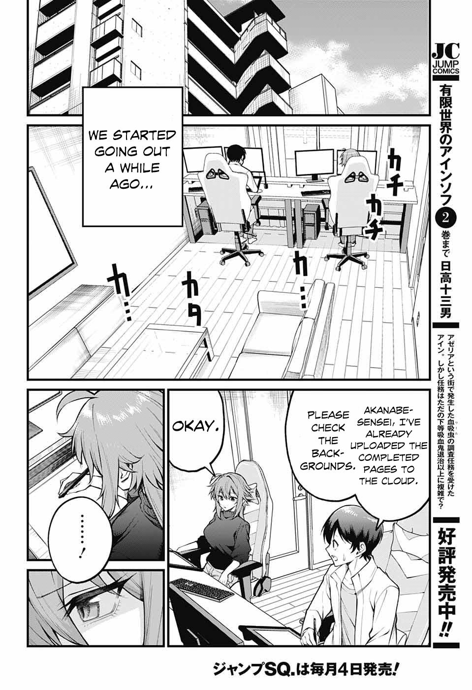 Akanabe-sensei Doesn't Know about Embarrassment Chapter 1 4