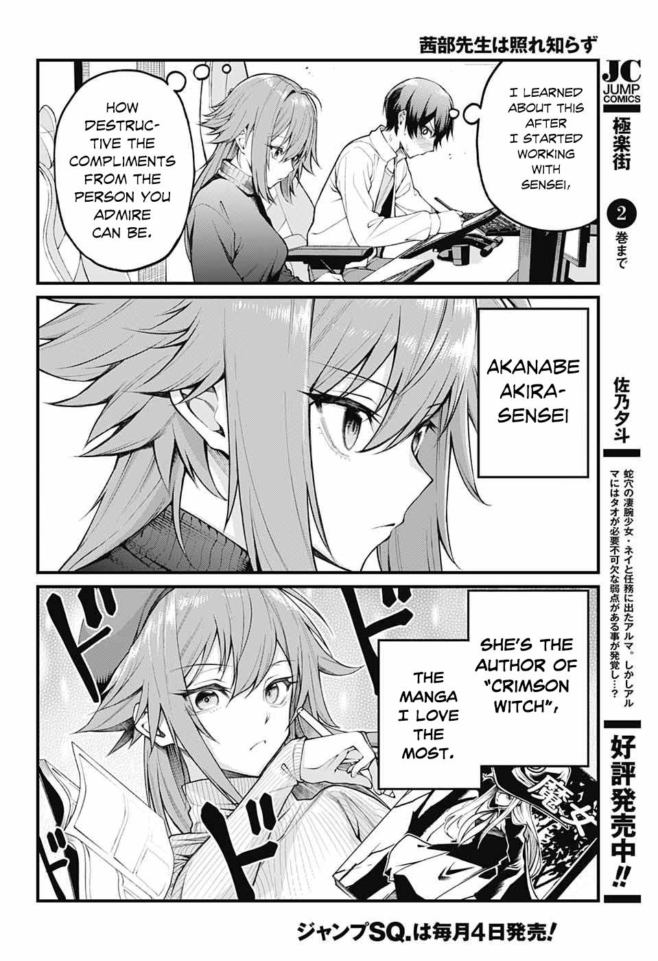 Akanabe-sensei Doesn't Know about Embarrassment Chapter 1 8