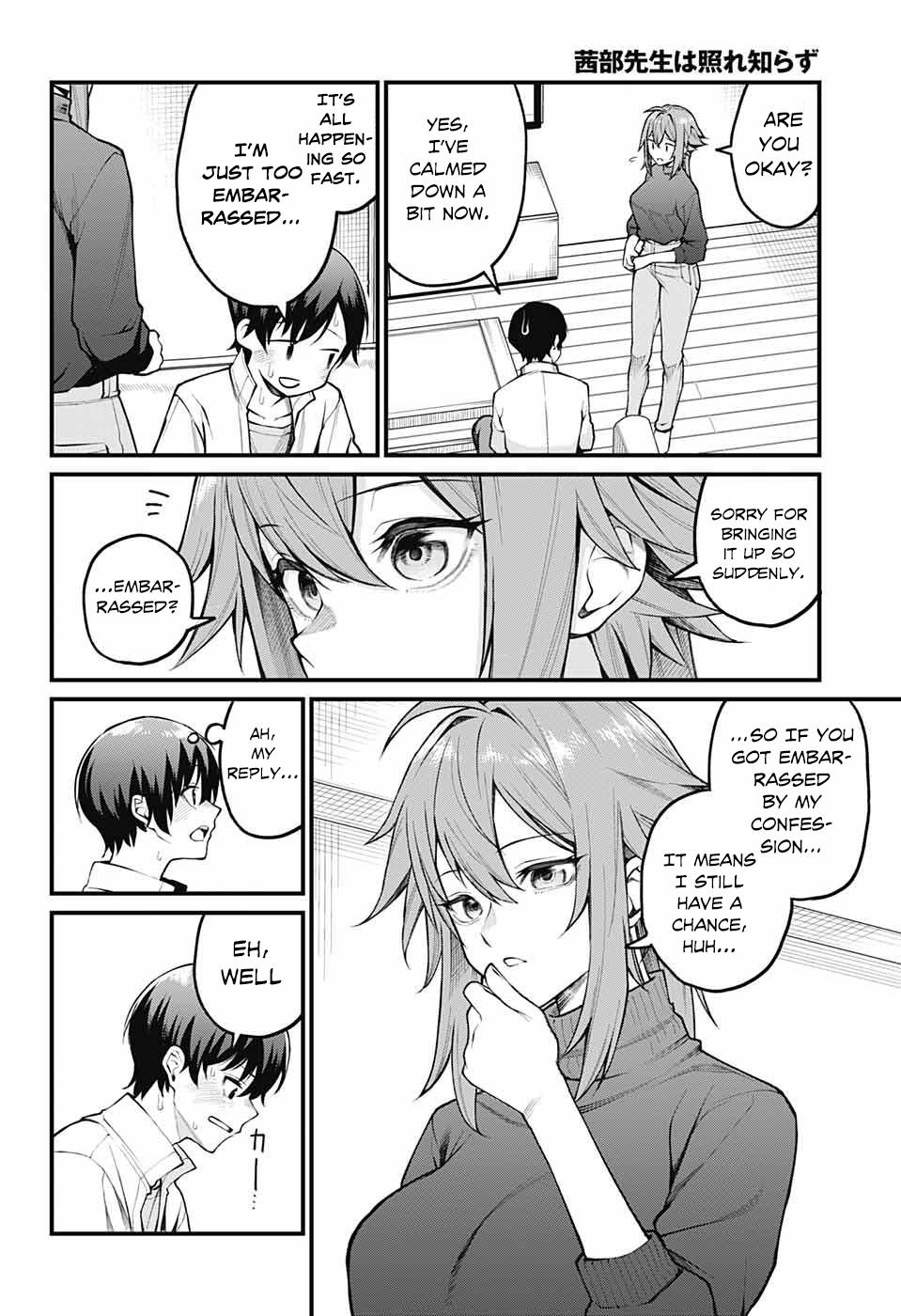 Akanabe-sensei Doesn't Know about Embarrassment Chapter 1 16