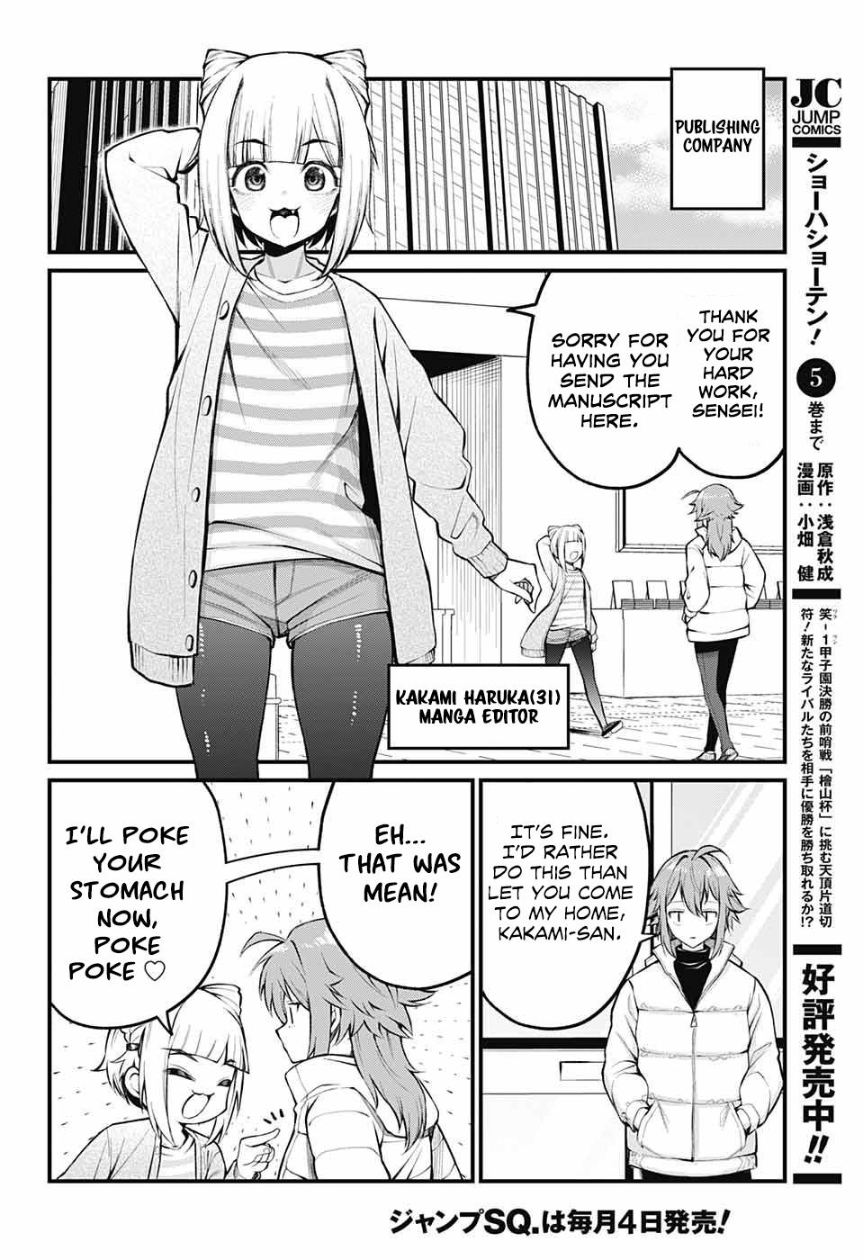 Akanabe-sensei Doesn't Know about Embarrassment Chapter 3 8