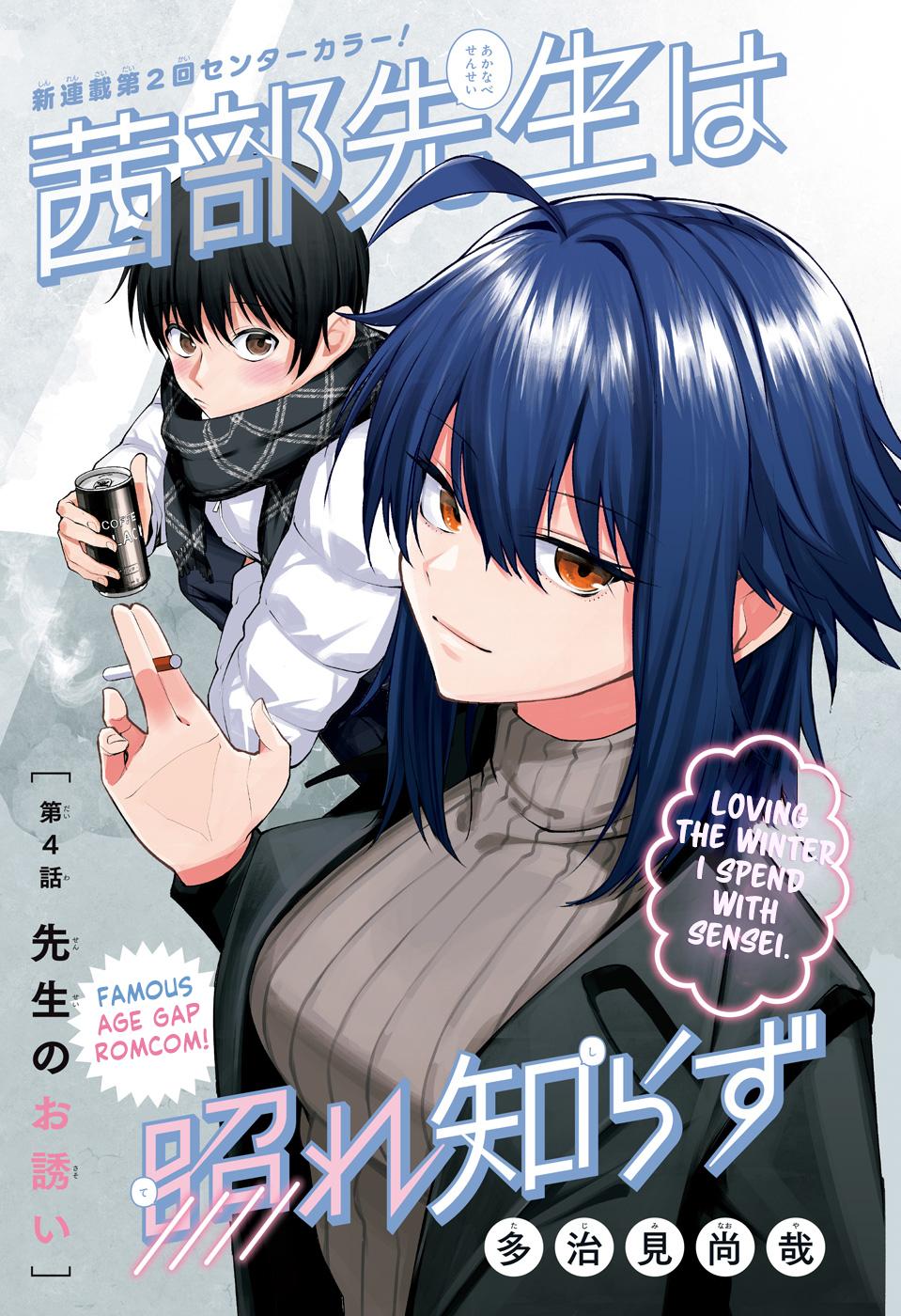 Akanabe-sensei Doesn't Know about Embarrassment Chapter 4 1