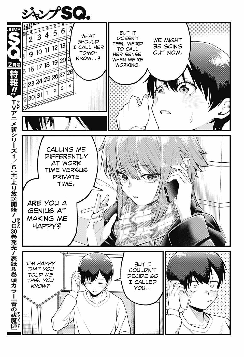 Akanabe-sensei Doesn't Know about Embarrassment Chapter 4 6