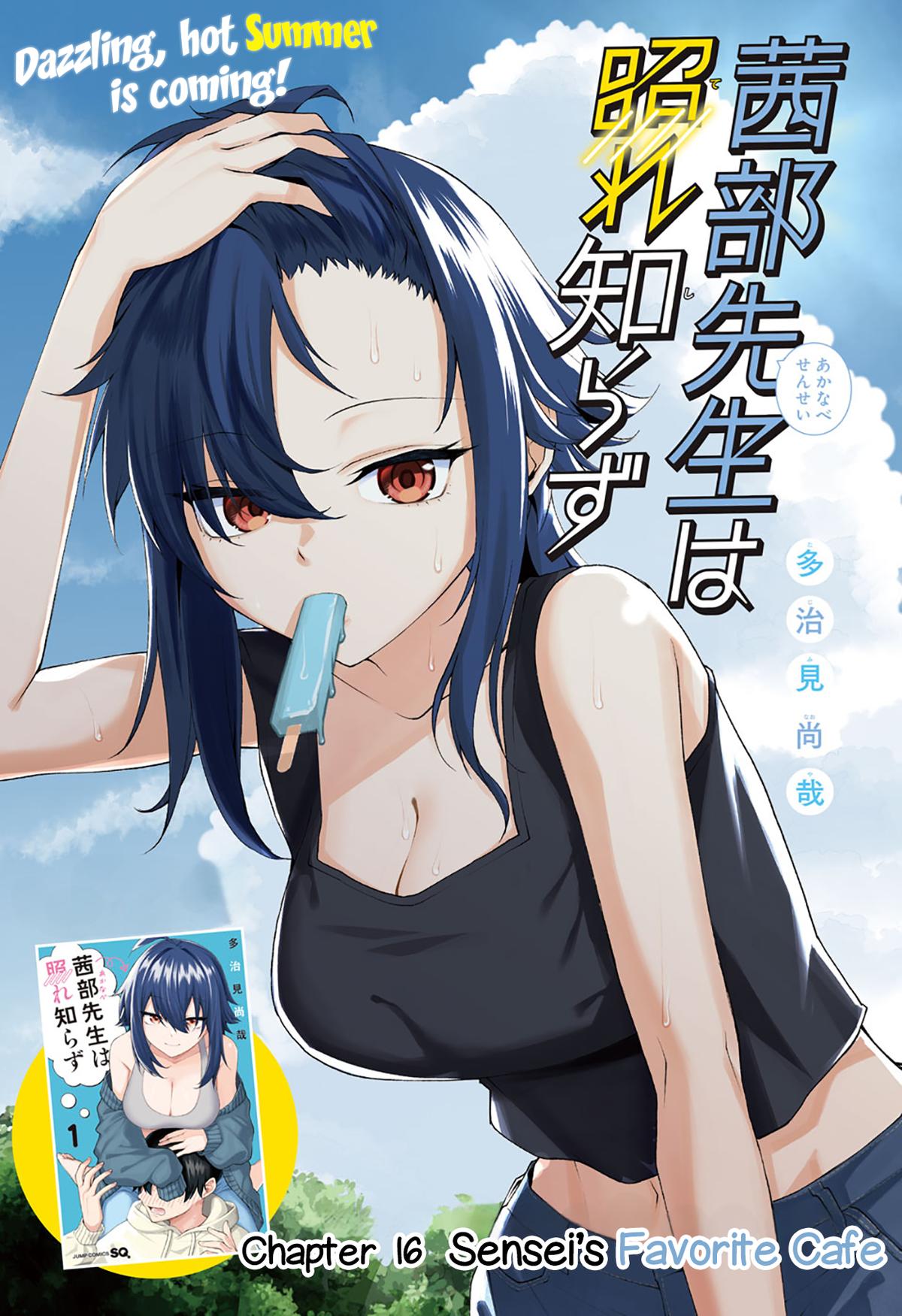 Akanabe-sensei Doesn't Know about Embarrassment Chapter 16 1