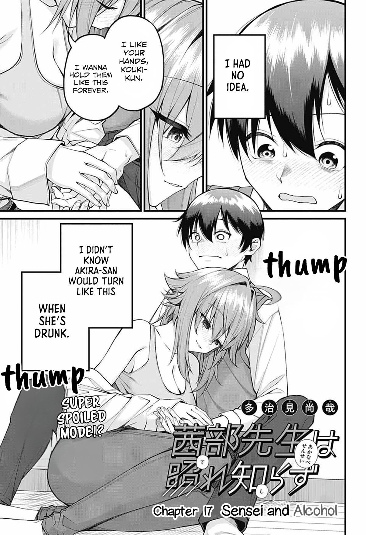 Akanabe-sensei Doesn't Know about Embarrassment Chapter 17 1