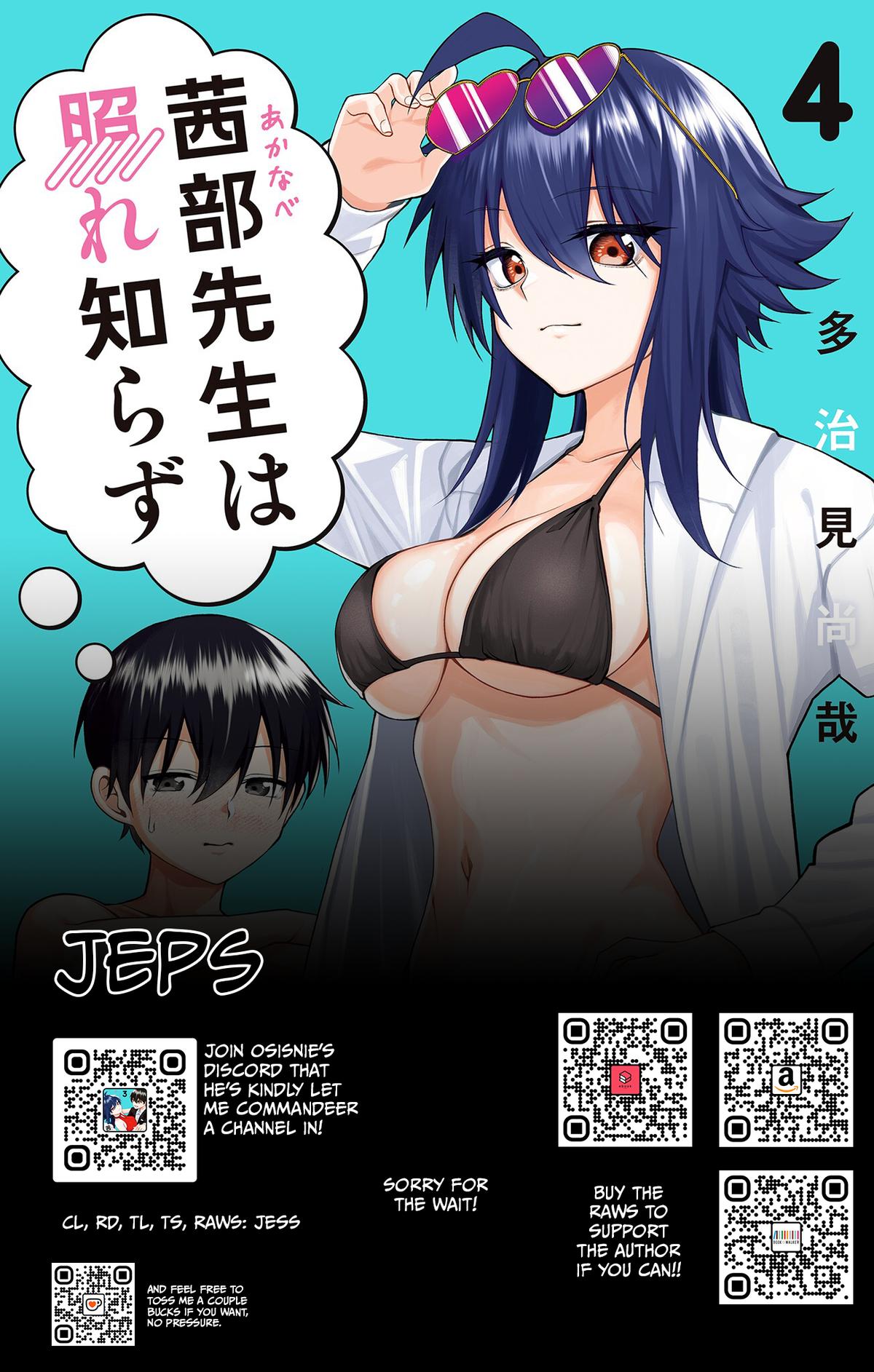 Akanabe-sensei Doesn't Know about Embarrassment Chapter 37 15