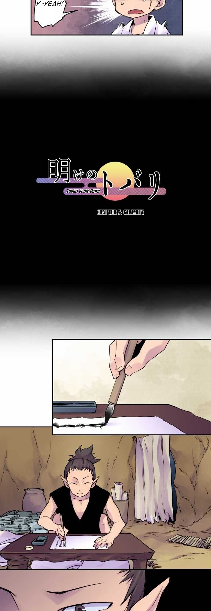 Ake no Tobari Chapter 7 5