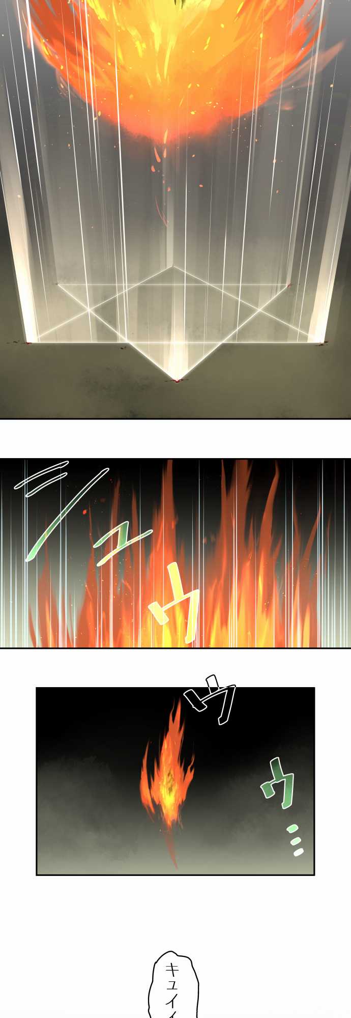 Ake no Tobari Chapter 9 18