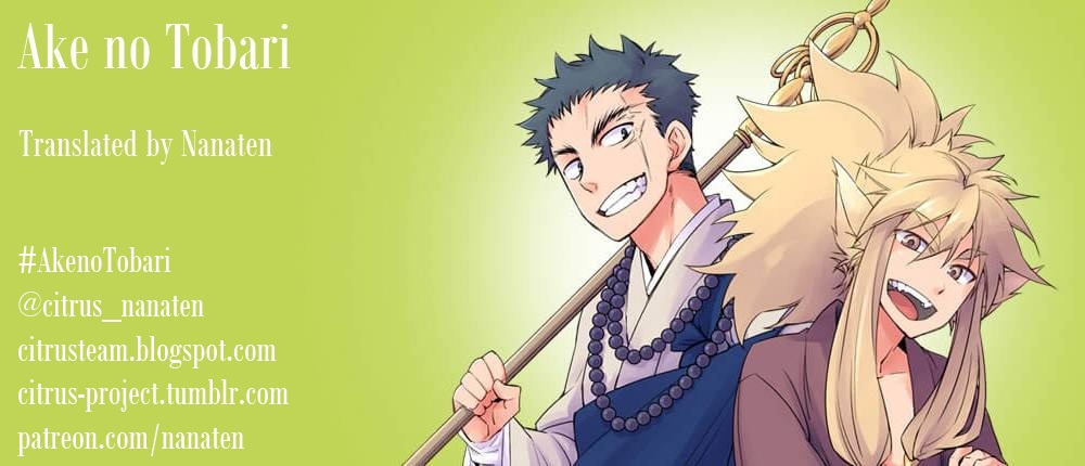 Ake no Tobari Chapter 12 1