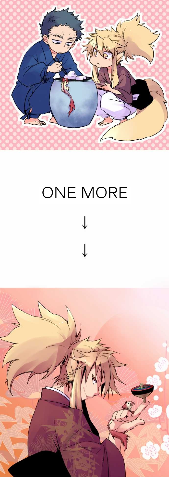 Ake no Tobari Chapter 12 17