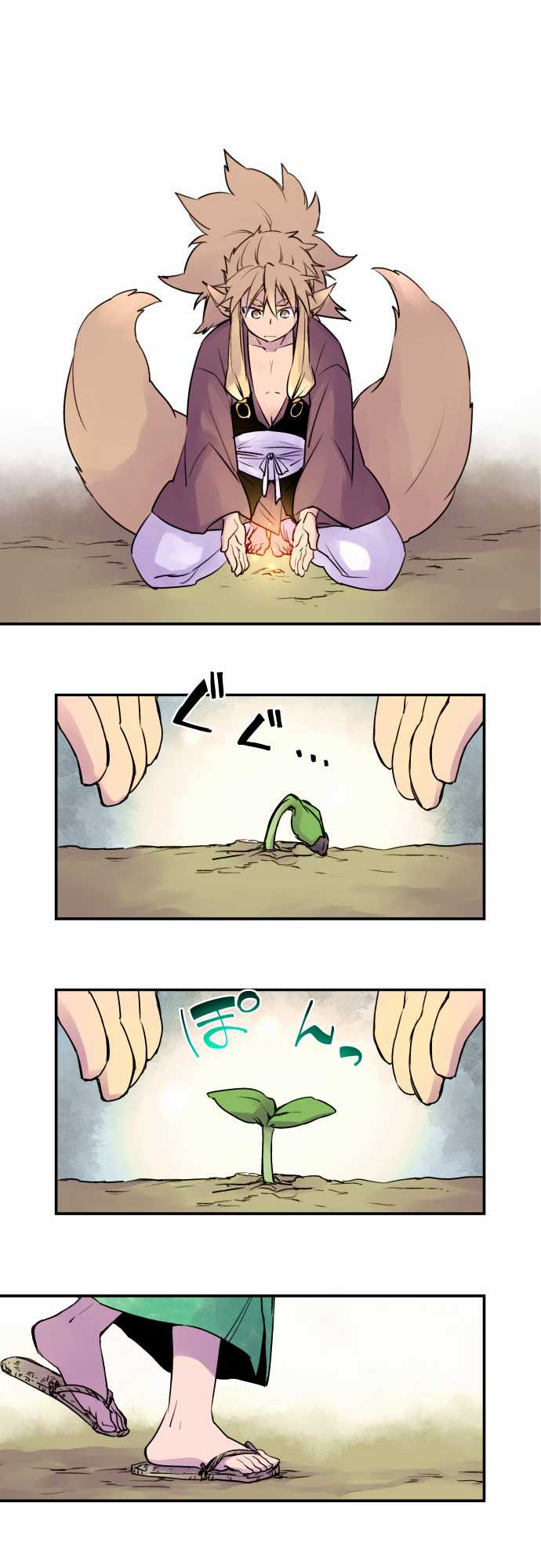 Ake no Tobari Chapter 13 5