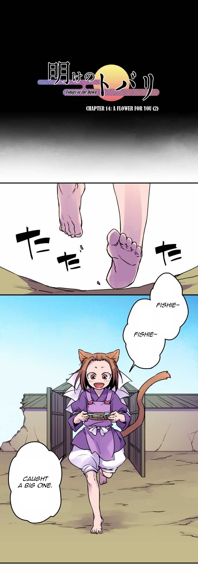 Ake no Tobari Chapter 14 1