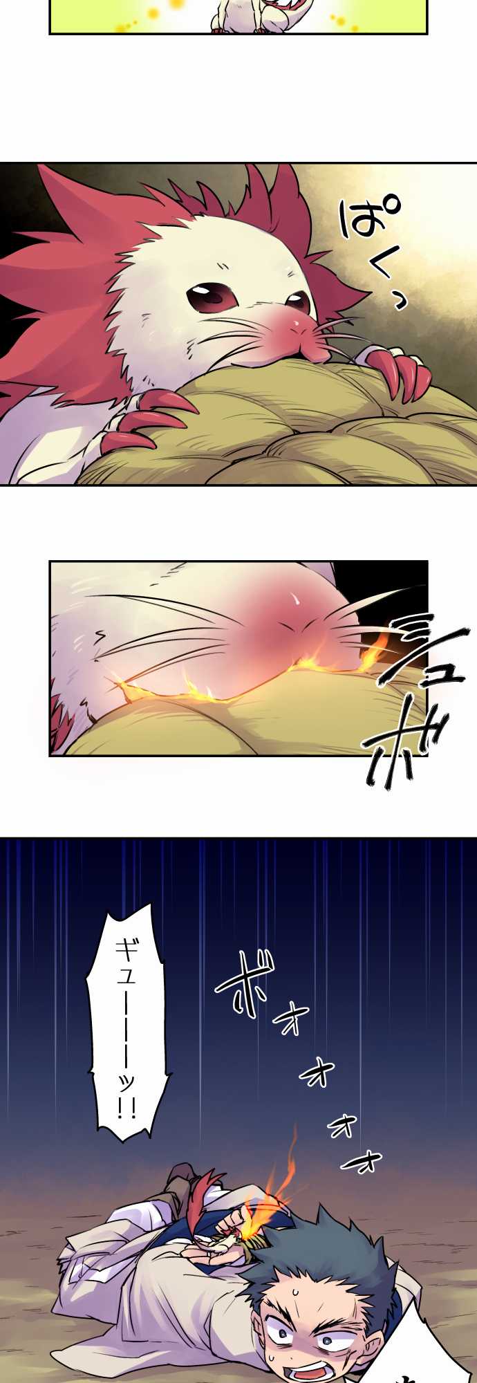 Ake no Tobari Chapter 21 4