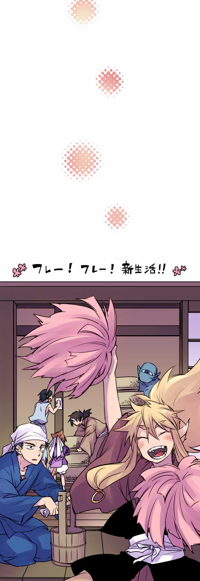 Ake no Tobari Chapter 25 17