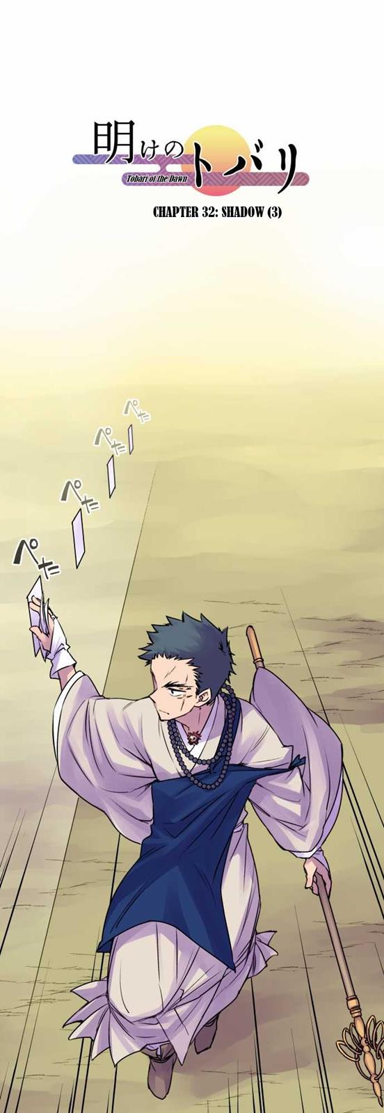 Ake no Tobari Chapter 32 1