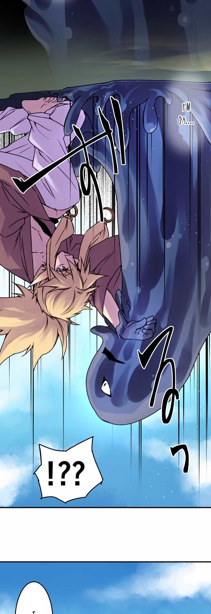 Ake no Tobari Chapter 35 18