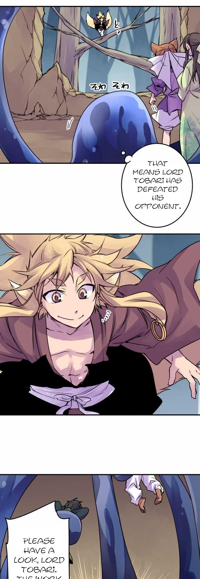 Ake no Tobari Chapter 62 5