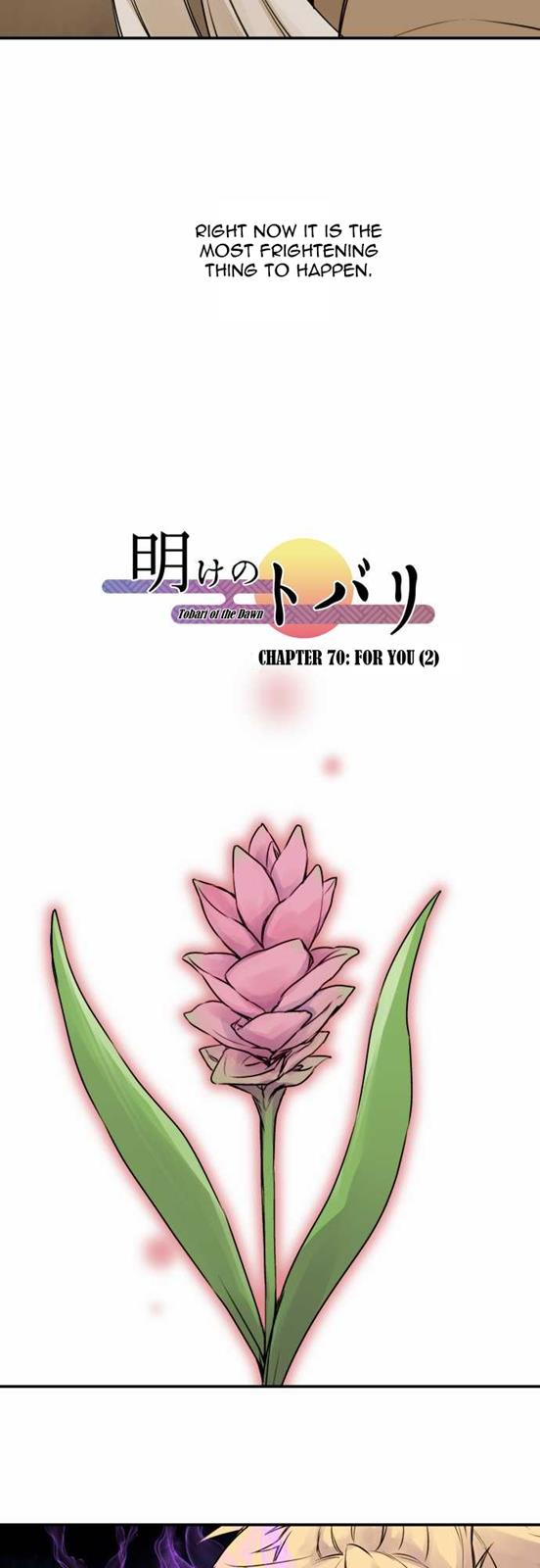 Ake no Tobari Chapter 70 4