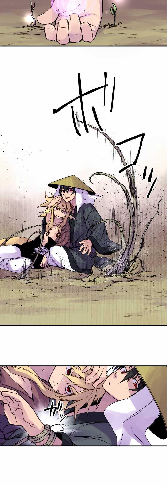 Ake no Tobari Chapter 73 16