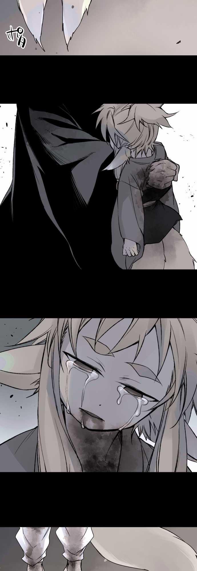 Ake no Tobari Chapter 74 5